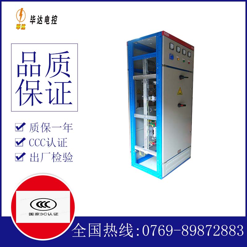 姜堰GGD固定式开关柜